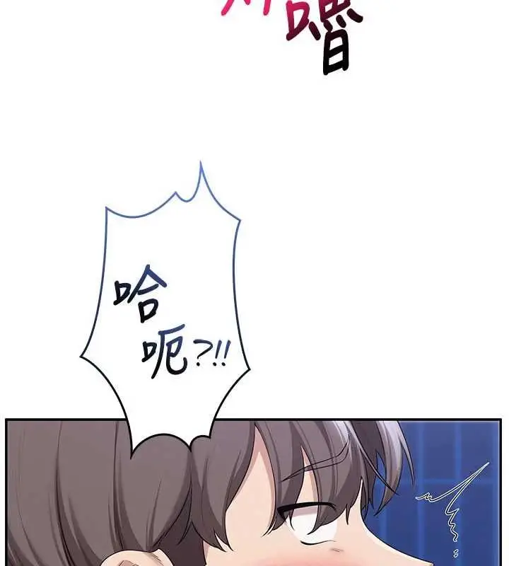 漫画《校园成人礼》第33话第131张图