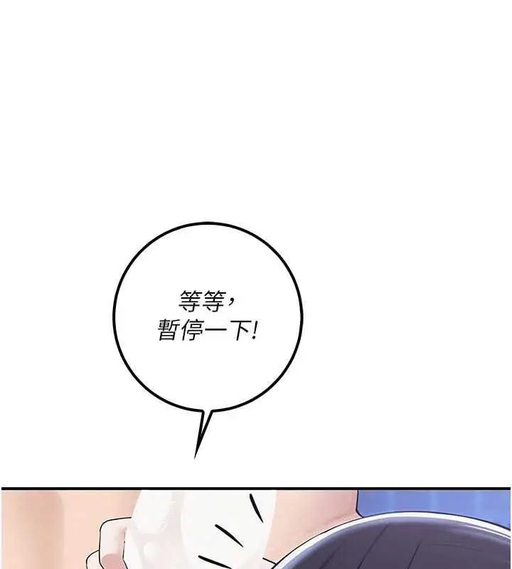 漫画《校园成人礼》第33话第134张图