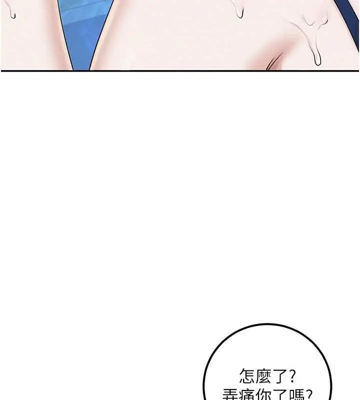 漫画《校园成人礼》第33话第136张图