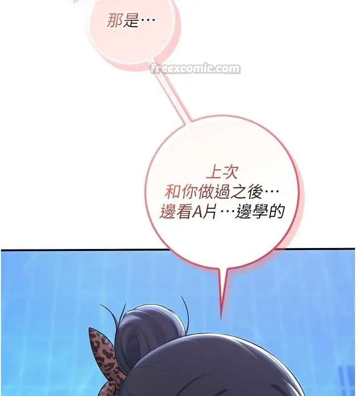 漫画《校园成人礼》第33话第140张图