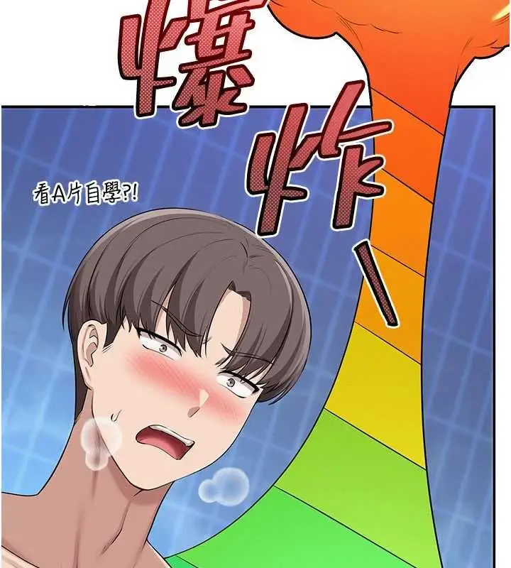 漫画《校园成人礼》第33话第143张图