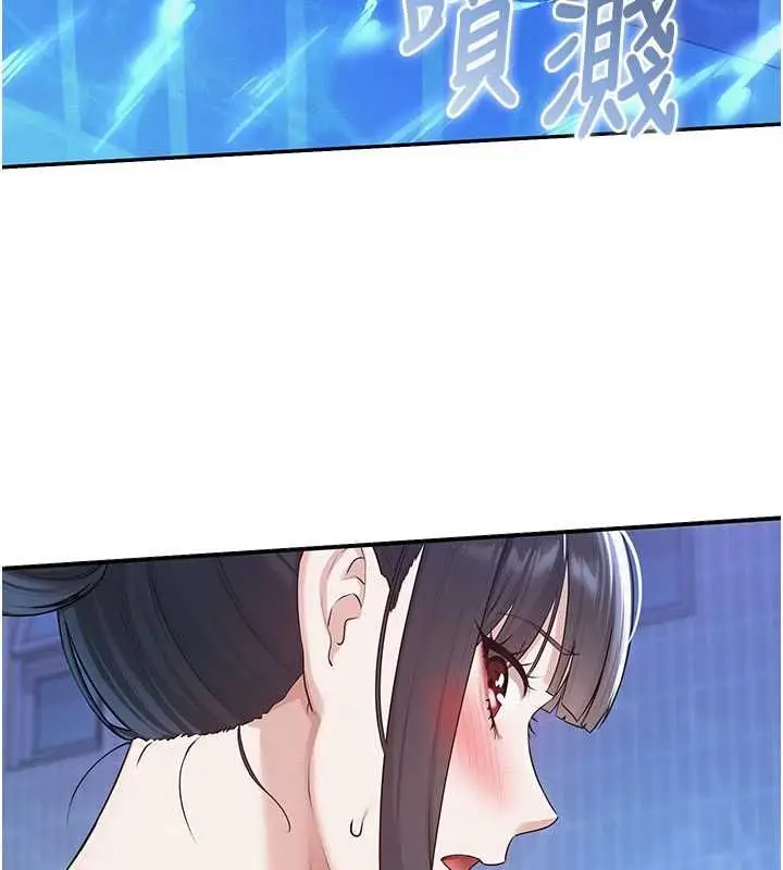 漫画《校园成人礼》第33话第146张图