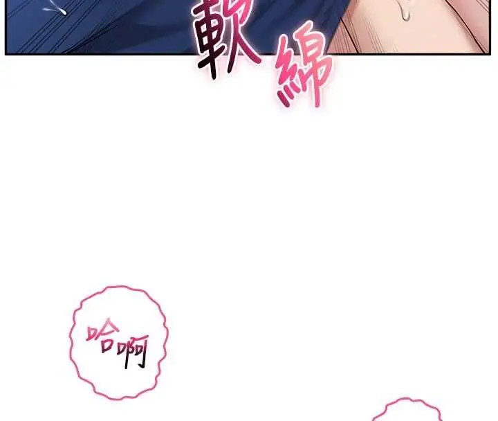 漫画《校园成人礼》第33话第155张图