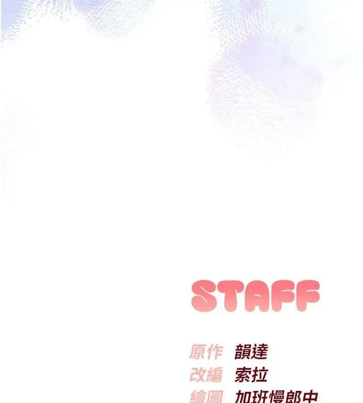 漫画《校园成人礼》第33话第160张图