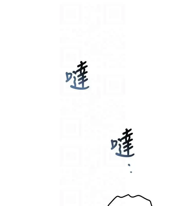 漫画《校园成人礼》第33话第19张图