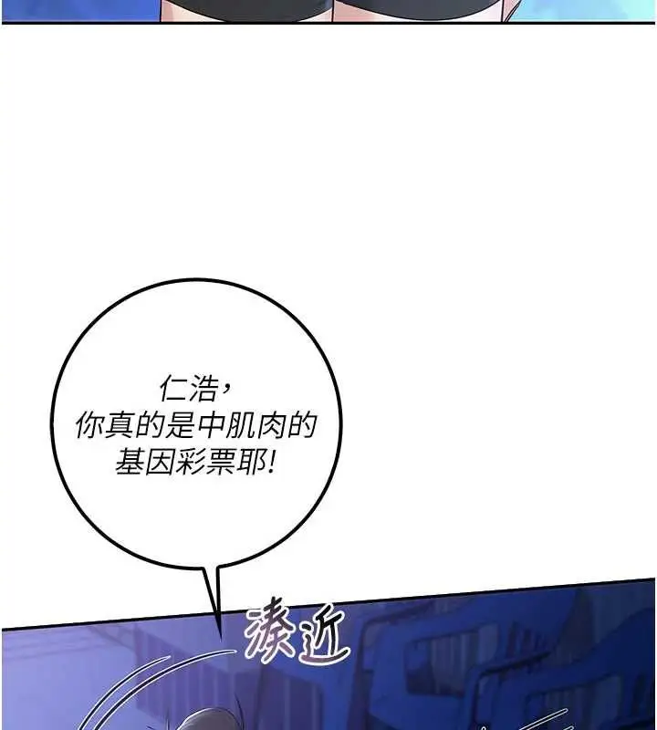 漫画《校园成人礼》第33话第24张图