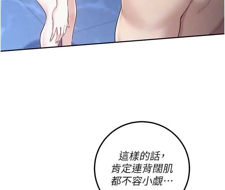 漫画《校园成人礼》第33话第26张图