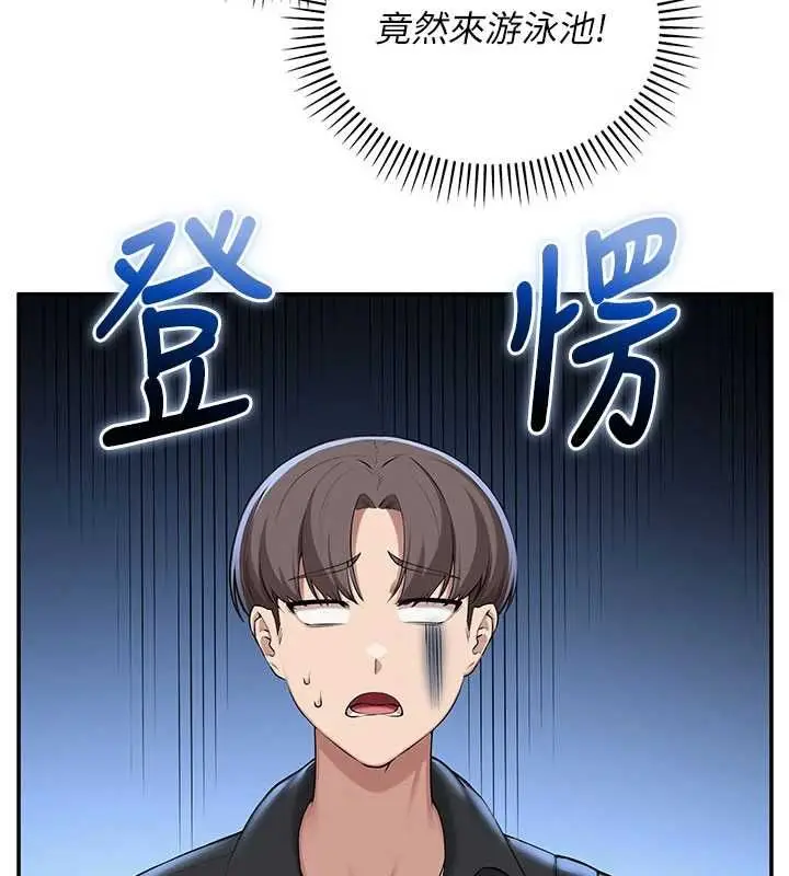 漫画《校园成人礼》第33话第3张图