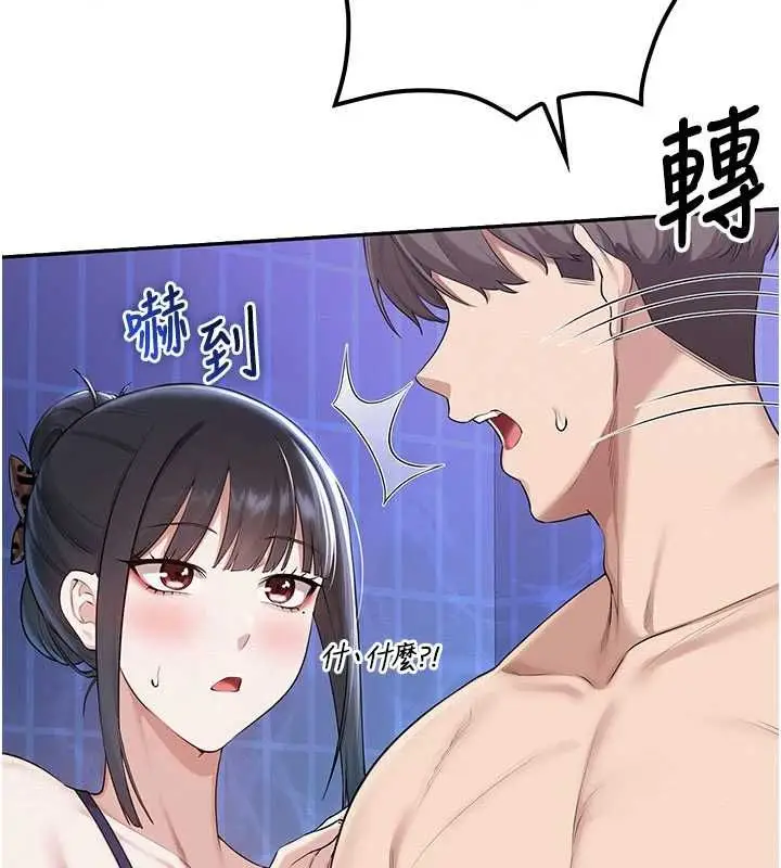 漫画《校园成人礼》第33话第32张图