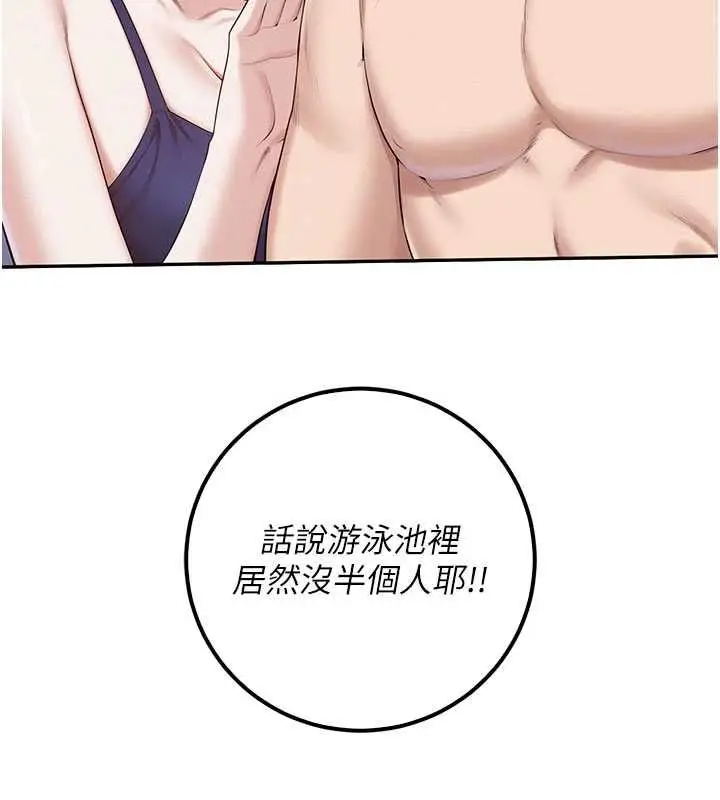 漫画《校园成人礼》第33话第33张图