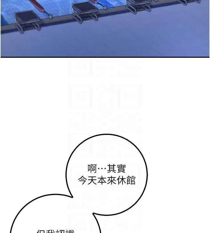 漫画《校园成人礼》第33话第35张图