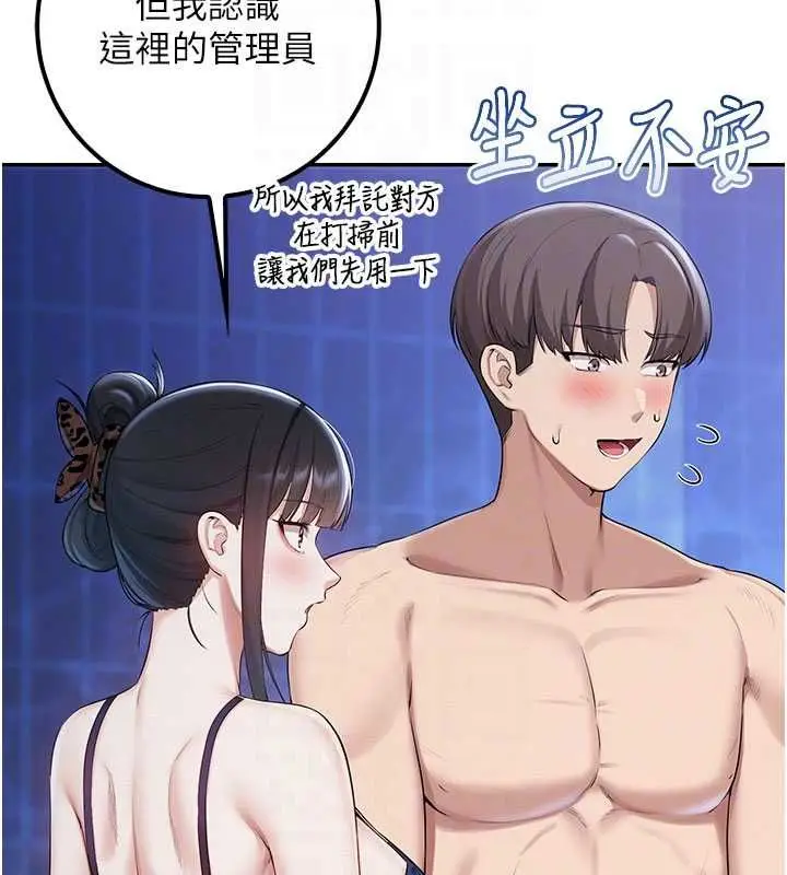 漫画《校园成人礼》第33话第36张图