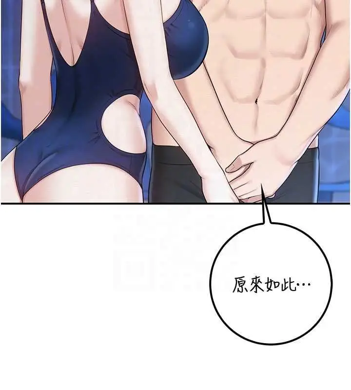 漫画《校园成人礼》第33话第37张图