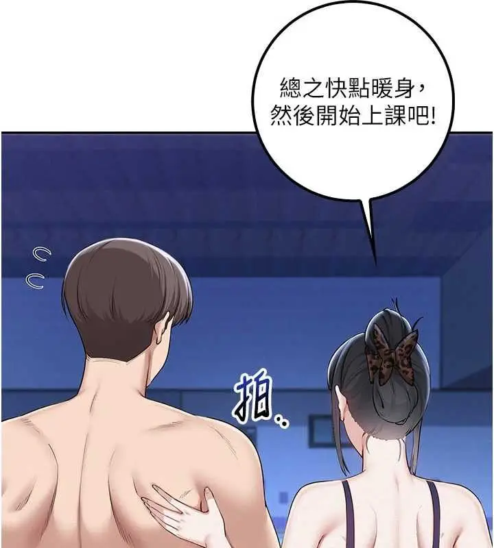 漫画《校园成人礼》第33话第41张图