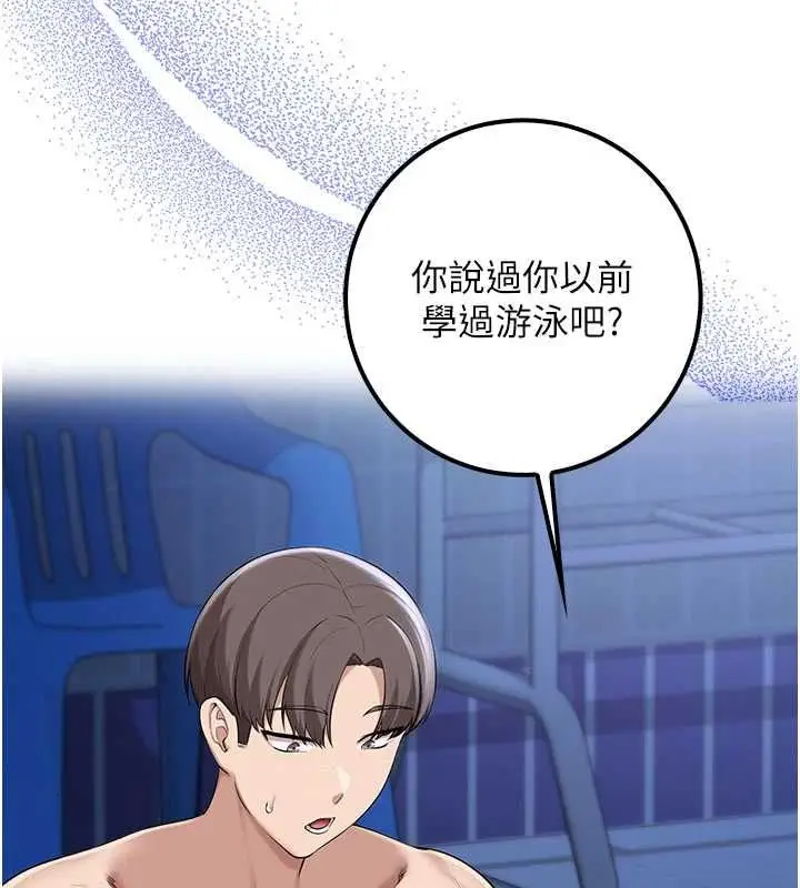 漫画《校园成人礼》第33话第44张图