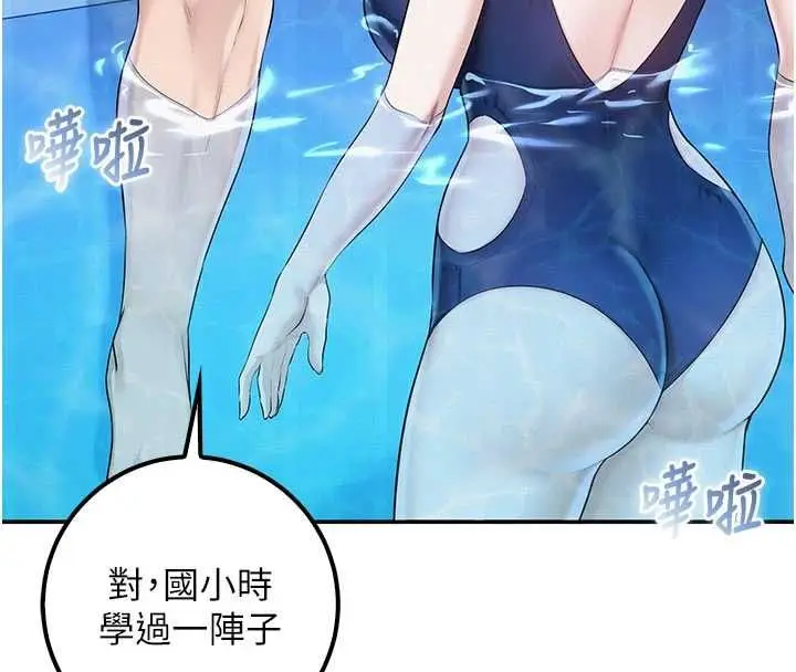 漫画《校园成人礼》第33话第46张图