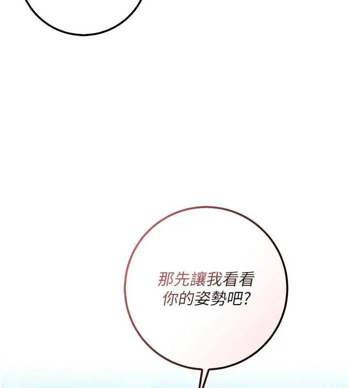 漫画《校园成人礼》第33话第47张图