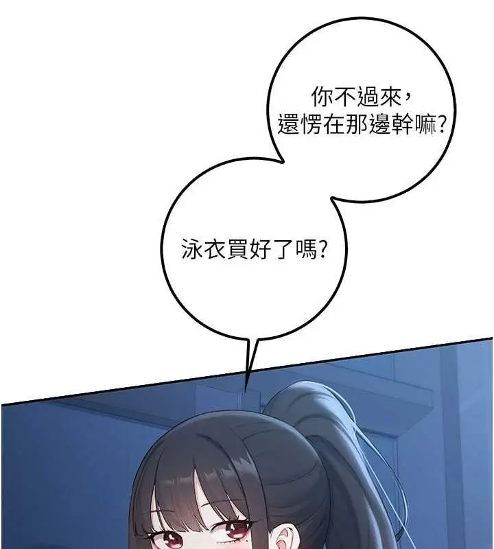 漫画《校园成人礼》第33话第5张图