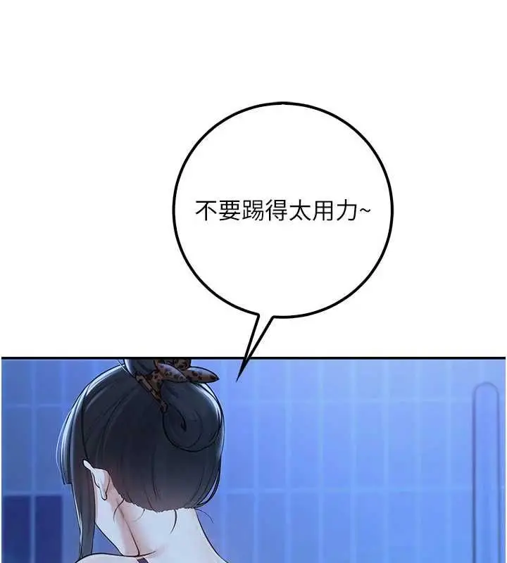 漫画《校园成人礼》第33话第54张图