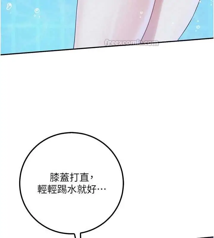 漫画《校园成人礼》第33话第56张图