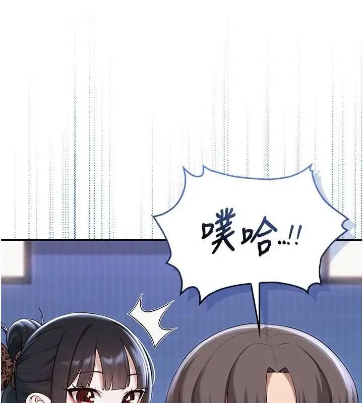 漫画《校园成人礼》第33话第61张图
