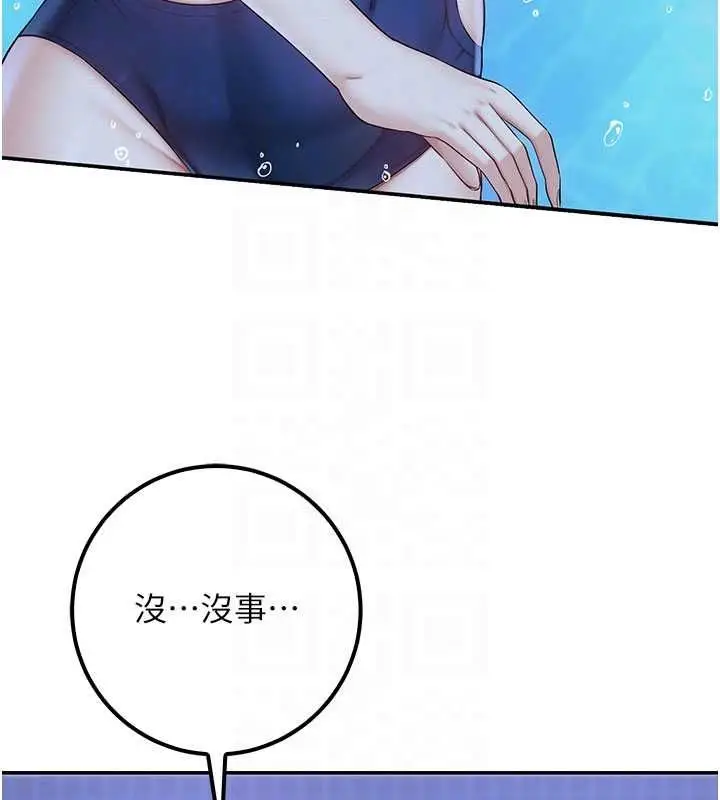 漫画《校园成人礼》第33话第66张图