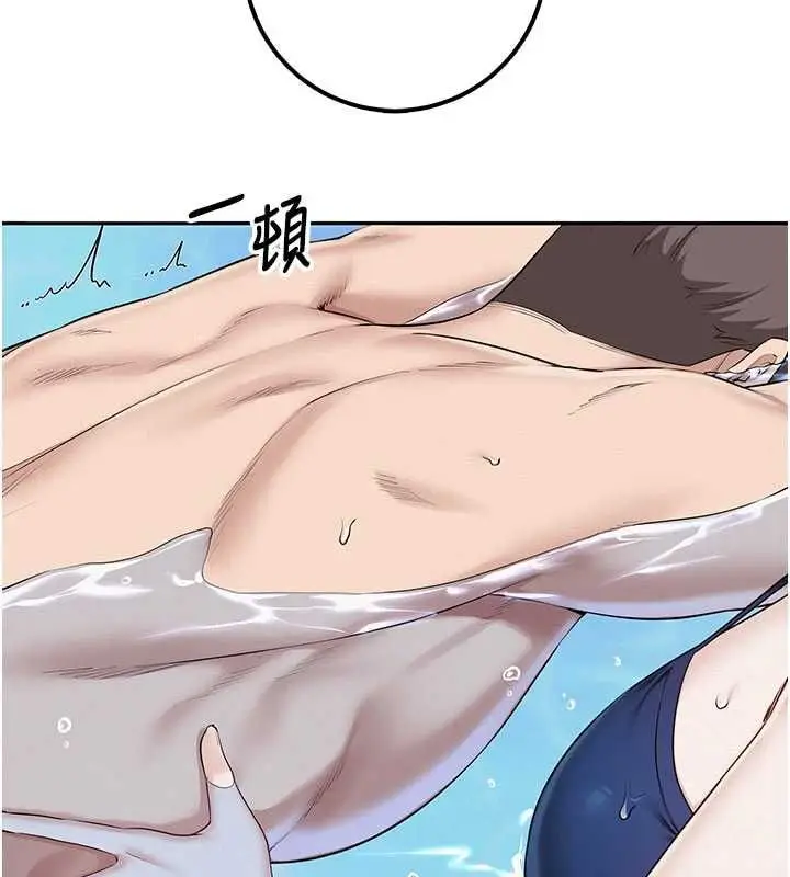 漫画《校园成人礼》第33话第74张图