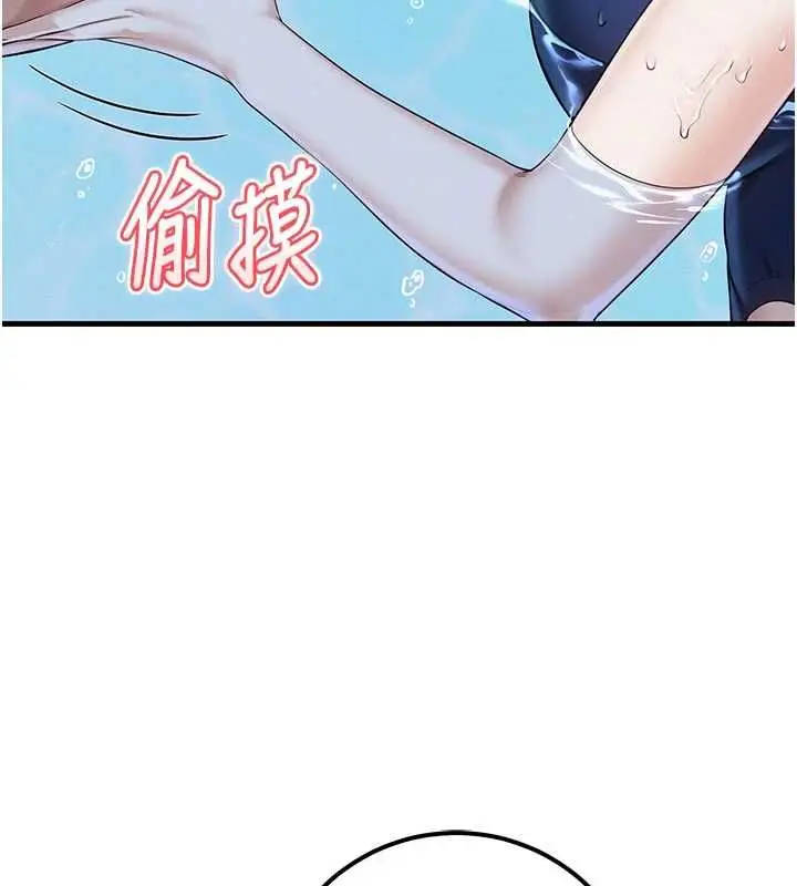 漫画《校园成人礼》第33话第75张图
