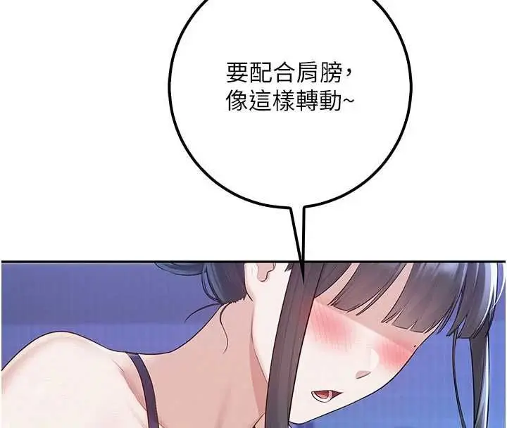 漫画《校园成人礼》第33话第76张图