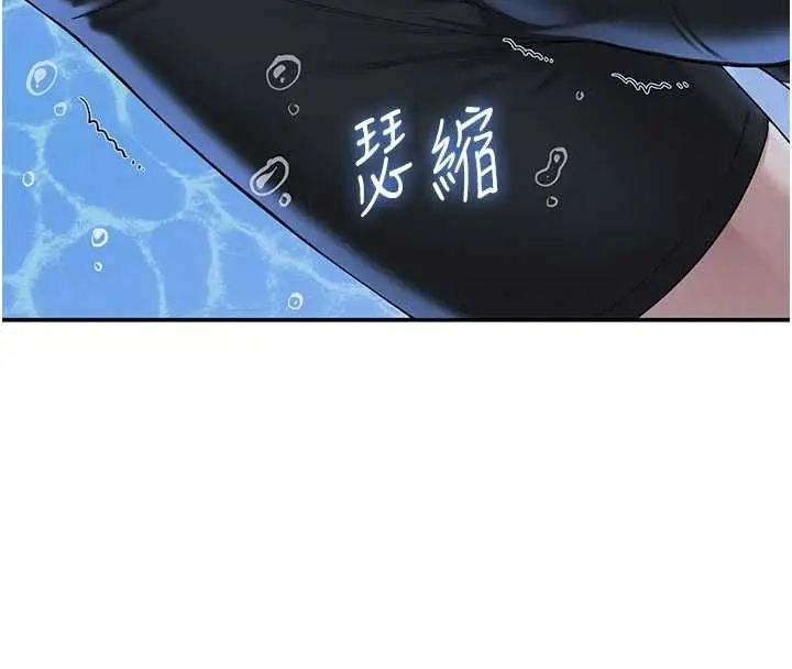 漫画《校园成人礼》第33话第82张图