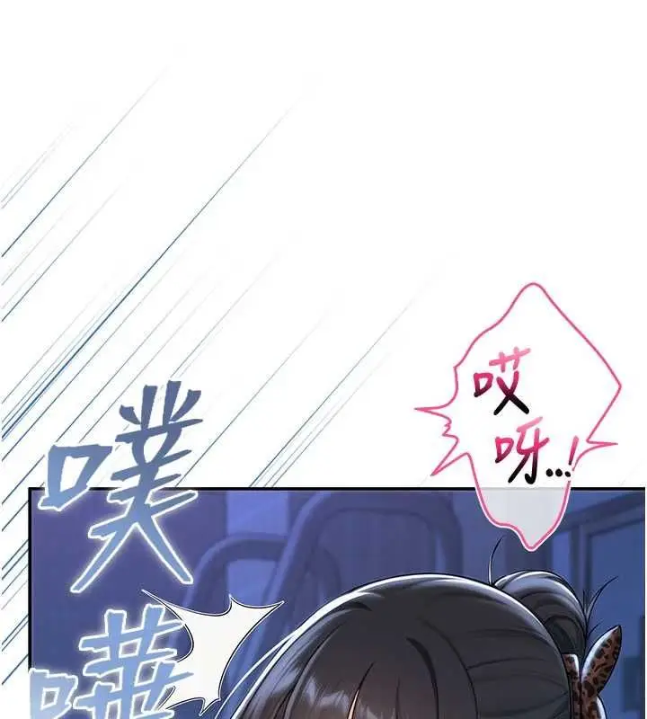 漫画《校园成人礼》第33话第83张图