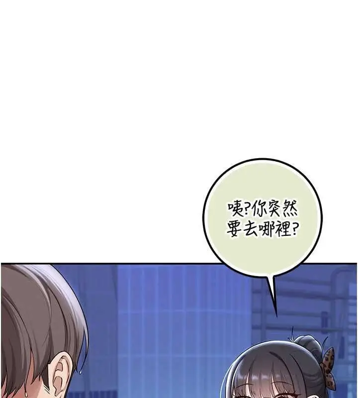 漫画《校园成人礼》第33话第85张图