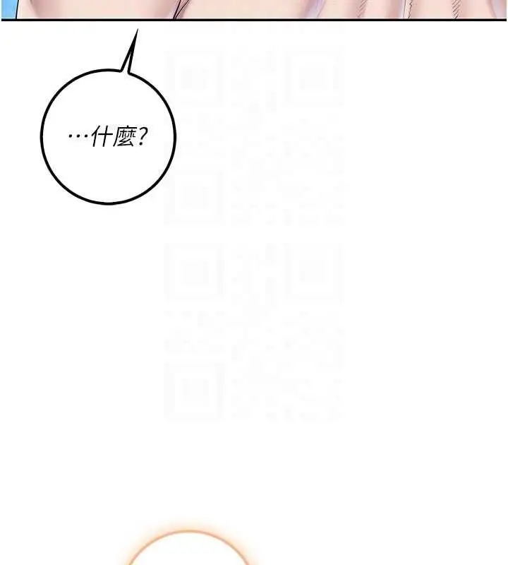 漫画《校园成人礼》第33话第89张图