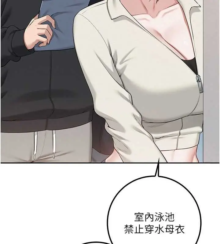 漫画《校园成人礼》第33话第9张图