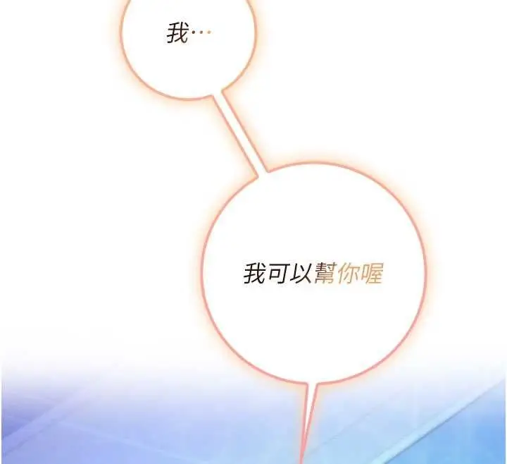 漫画《校园成人礼》第33话第90张图