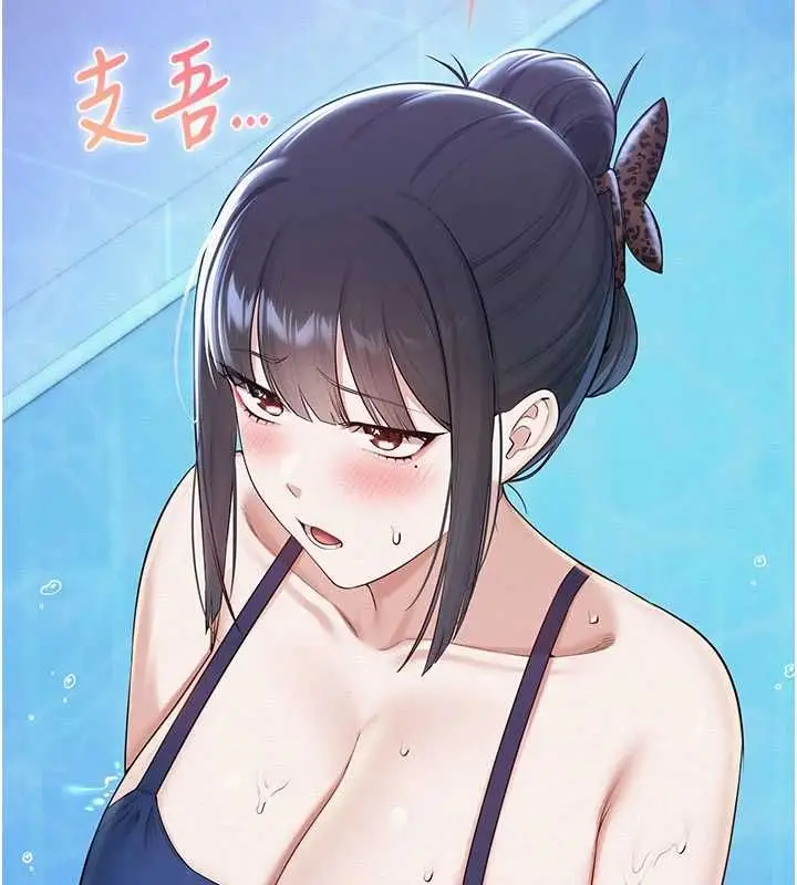 漫画《校园成人礼》第33话第91张图