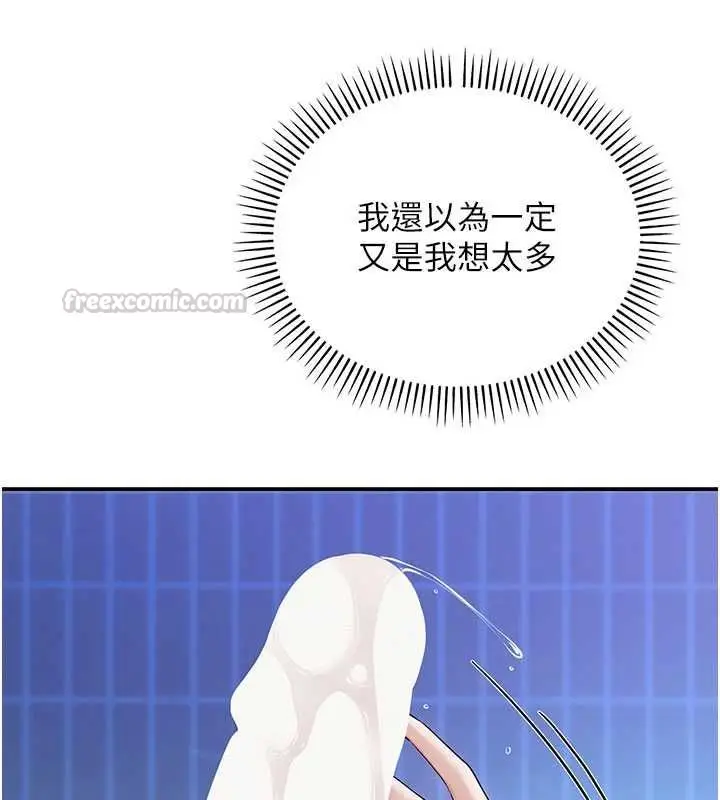 漫画《校园成人礼》第33话第98张图