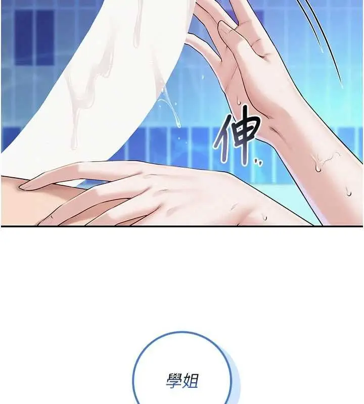 漫画《校园成人礼》第33话第99张图