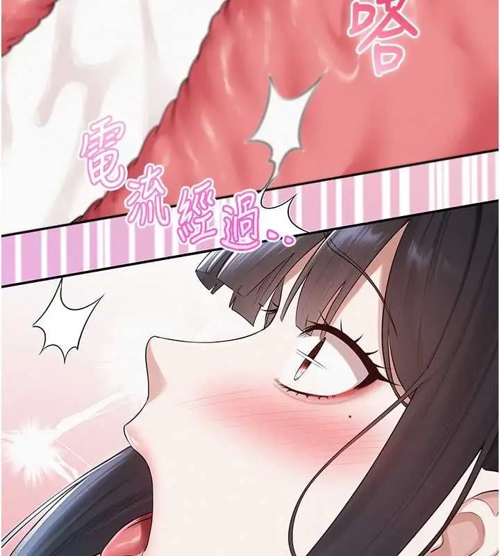 漫画《校园成人礼》第34话第101张图