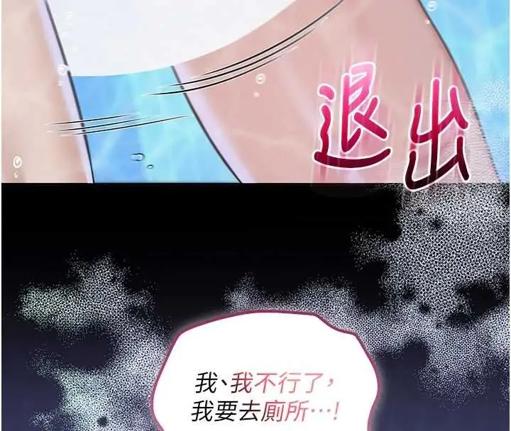 漫画《校园成人礼》第34话第104张图