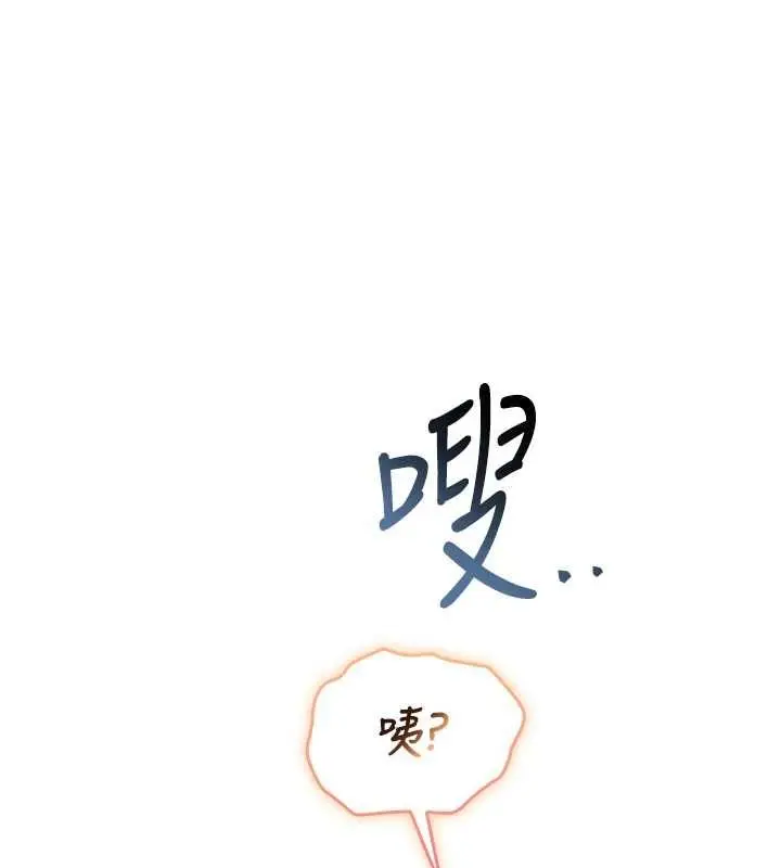 漫画《校园成人礼》第34话第114张图
