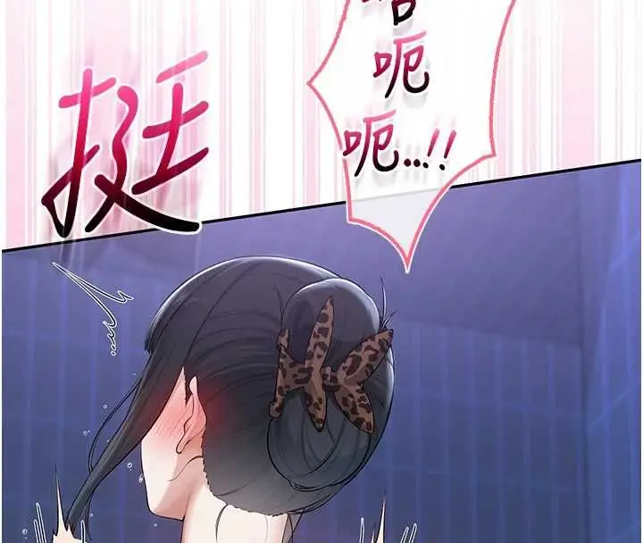 漫画《校园成人礼》第34话第117张图