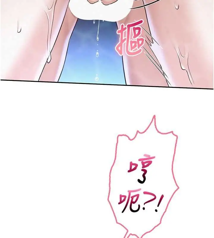 漫画《校园成人礼》第34话第123张图