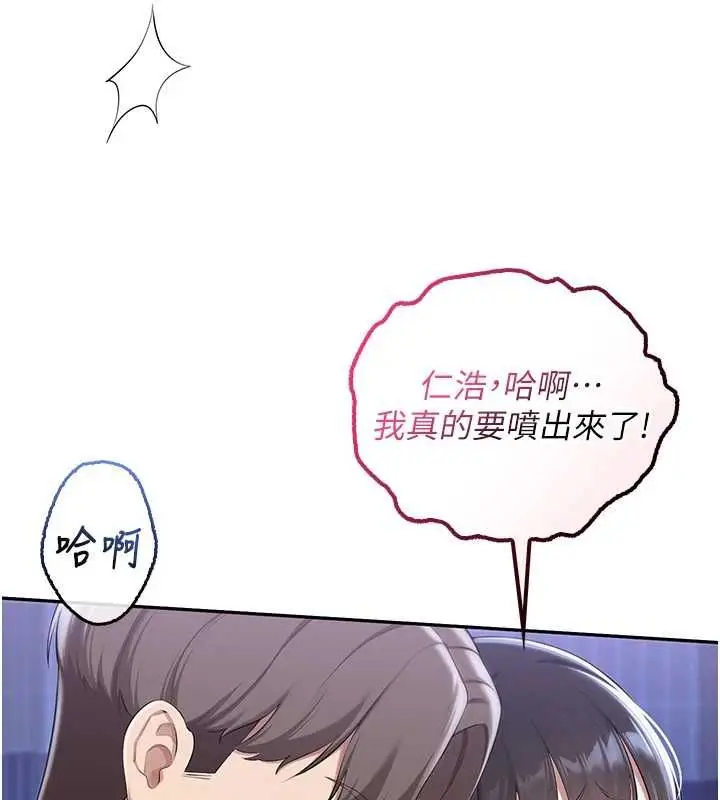 漫画《校园成人礼》第34话第126张图