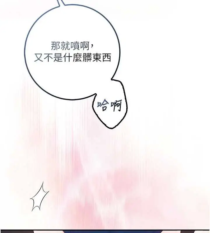 漫画《校园成人礼》第34话第128张图