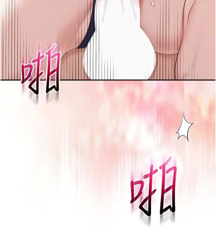 漫画《校园成人礼》第34话第130张图