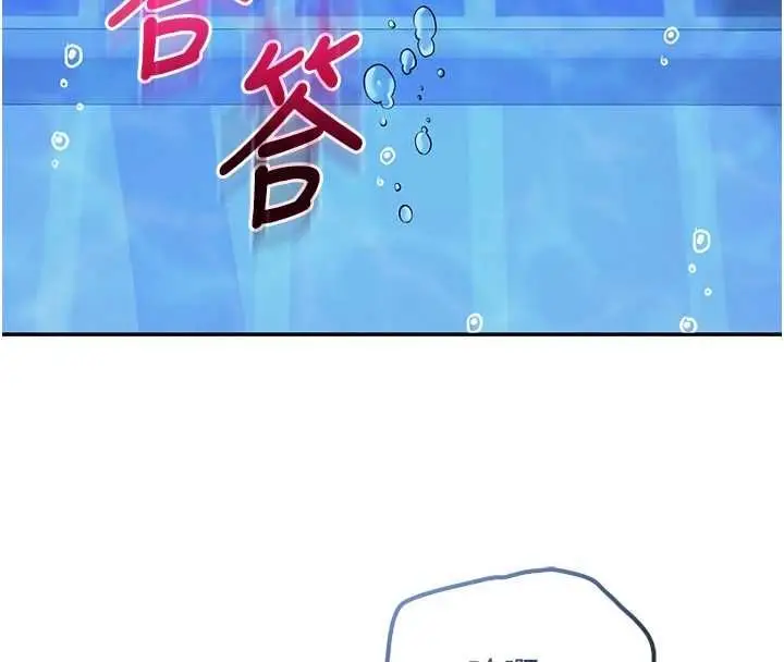 漫画《校园成人礼》第34话第139张图