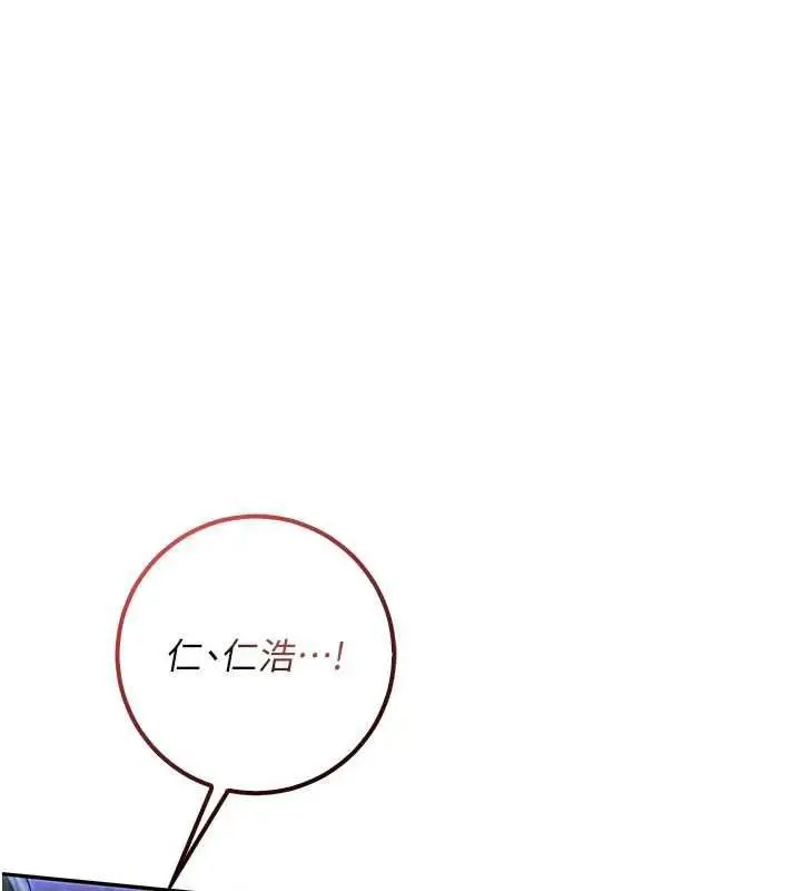漫画《校园成人礼》第34话第22张图