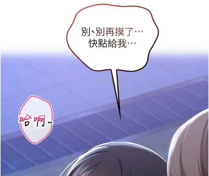 漫画《校园成人礼》第34话第25张图