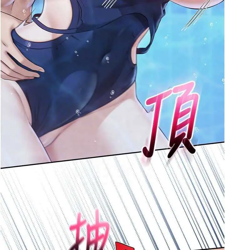 漫画《校园成人礼》第34话第36张图